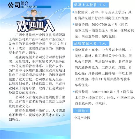 钦州360旗下招聘网 - job.qinzhou360.com网站数据分析报告 - 网站排行榜