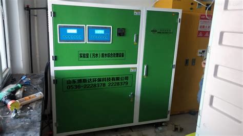 BSDSYS系列-咸宁市中学实验室污水处理设备生产厂家-山东博斯达环保科技有限公司