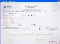 上海浦东发展银行转账支票打印模板 >> 免费上海浦东发展银行 ...