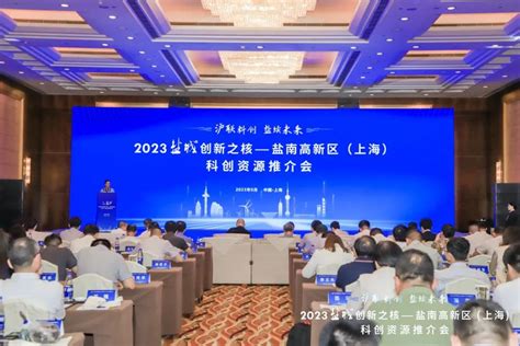 江苏公众科技网 | 2023中国（盐城）绿色低碳产业国际创新创业大赛启动仪式在盐举行