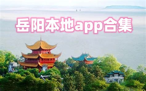 2018岳阳十大旅游景点推荐 岳阳必去的景点有哪些_旅泊网
