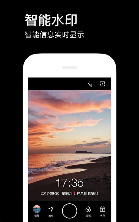 自定义水印相机下载2023安卓最新版_手机app官方版免费安装下载_豌豆荚