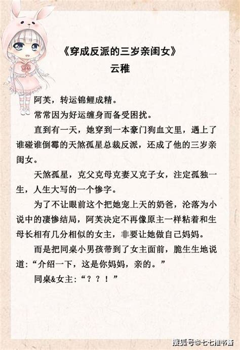 团宠妹妹三岁半(妖妖的小夭)最新章节免费在线阅读-起点中文网官方正版
