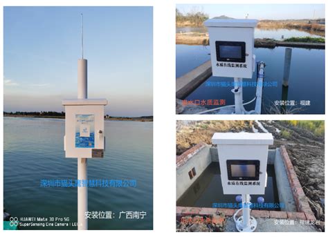 OWL-SMART-W1-现代鱼塘智慧渔业水质实时监测设备系统平台-水质分析-化工仪器网