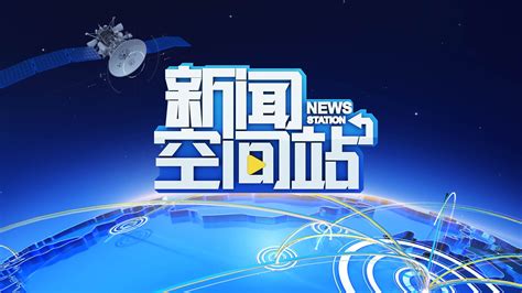 【江苏·签约快报】 江苏省广播电视总台（集团）携手致远互联