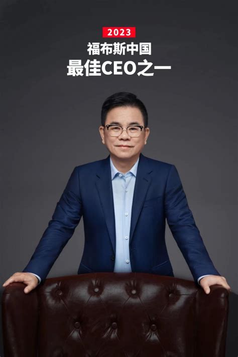 东鹏饮料彰显价值与韧性,董事长林木勤荣获2023年福布斯中国最佳CEO_中华网