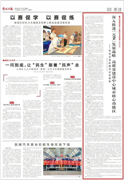 江苏工会服务网 产改动态 徐州云龙区总工会不断提升“产改”含金量