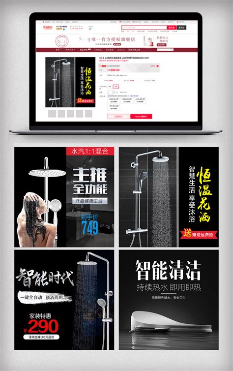 51卫浴海报banner海报设计_. 冷稀饭丶设计作品--致设计