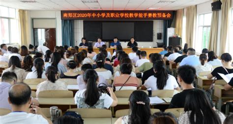 南郑区成功举行2020年中小学及职业学校教学能手评选活动_汉中市教育局