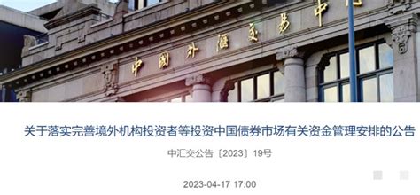 中国外汇交易中心：做市商续履行报价职能_凤凰网视频_凤凰网