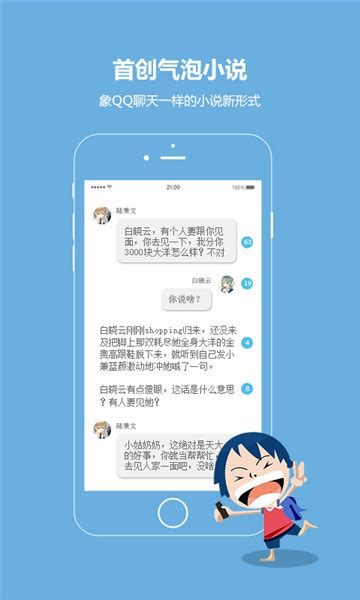 话本小说官方app下载-话本小说app下载安装最新版2023v6.47.0-游吧乐下载