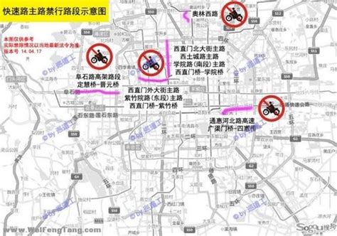 北京4月11日起十条主要街道开始禁行电动二轮车 - 摩托欧耶
