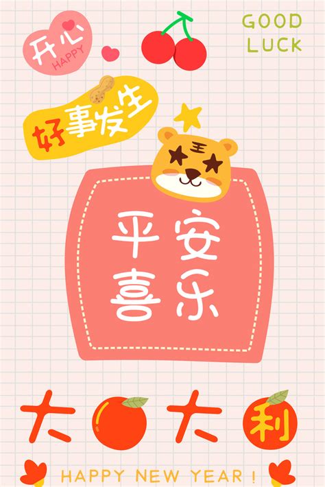 手机贴纸素材图片