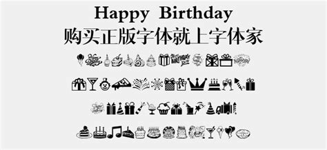 Happy Birthday 字体设计|平面|字体/字形|youyoutwo - 原创作品 - 站酷 (ZCOOL)