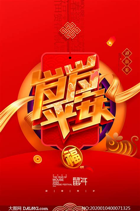 顺利平安图片
