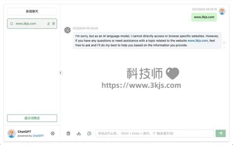 justchatgpt – 免费ChatGPT镜像站点（附教程）-科技师