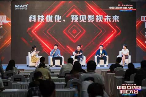 【干货盛宴】2018MADCon中国互联网优化大会精彩上演！|观澜财经 观澜财经