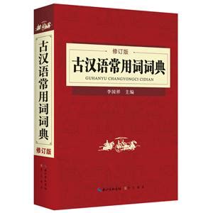 学古诗词要掌握的100个古汉语词汇 … ”__财经头条