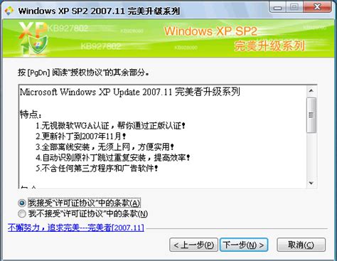UpdatePack7最新版2021.5.12下载_Win7补丁更新包官方版下载21.5.12 - 系统之家
