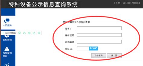 全国特种设备公示信息查询平台cnse.samr.gov.cn_快讯_第一雅虎阅读网Yahoo001.COM