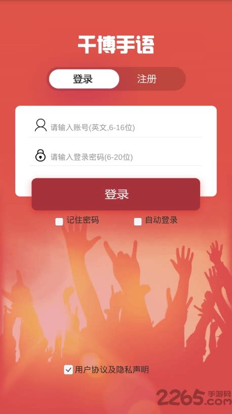 千博手语安卓版下载-千博手语app下载v2.3.5[学习交流]-华军软件园