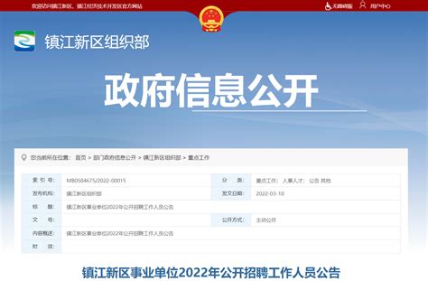 镇江招聘PMC计划工程师7-9千·14薪-镇江人才网-镇江人才市场