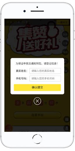 微信公众号朋友圈集赞活动模板系统平台链接集赞软件定制开发源码_懒人模板