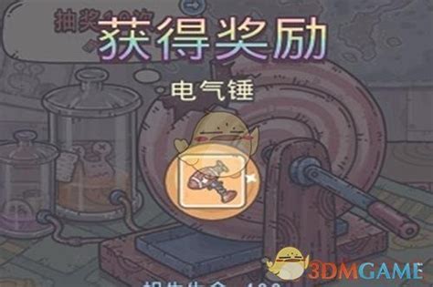 《最强蜗牛》电气锤类型级别介绍 - 最强蜗牛资讯-小米游戏中心