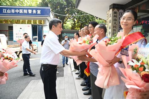 江山市四套班子领导开展医师节走访慰问