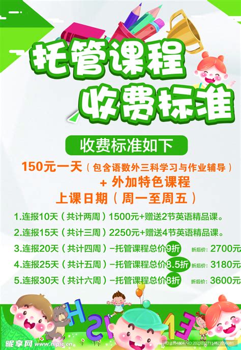 桂城街道小学生寒假托管服务来了！收费标准、报名方式→_澎湃号·政务_澎湃新闻-The Paper