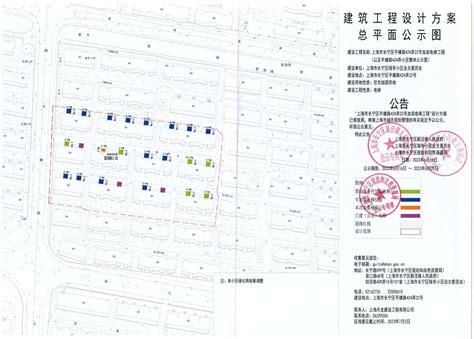 上海市长宁区人民政府-长宁区规划和自然资源局-最新公告-关于"长宁区平塘路424弄22号楼加装电梯工程"有关内容予以公示