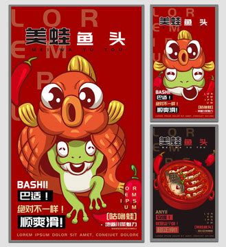 咕噜蛙美蛙鱼头,动漫卡通,设计素材,设计模板,汇图网www.huitu.com