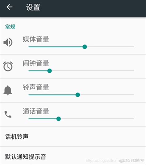 Android自定义音量调节 安卓调节音量按键代码_mob6454cc6cee7e的技术博客_51CTO博客