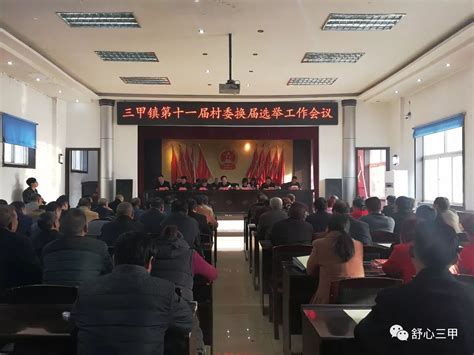 常务镇长李军到大塘村组织召开部署村委换届选举工作