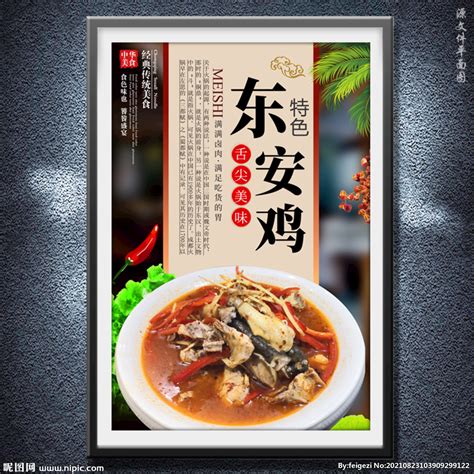 探店丨在贺州也能吃到国宴菜“东安鸡”了，还能送外卖、寄快递！