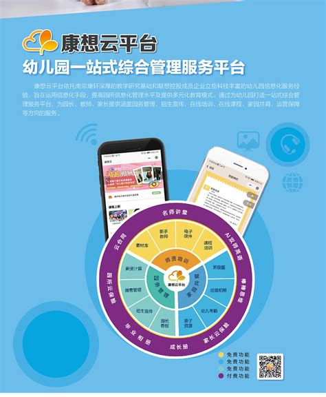 重庆高校一行来我校调研网络安全和信息化工作-信息化与网络管理处