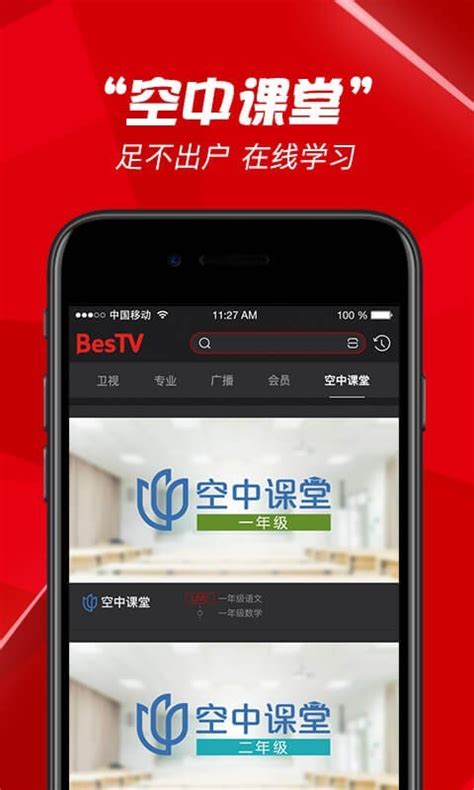 百视TV版app下载-百视tv版App官网版-快用苹果助手