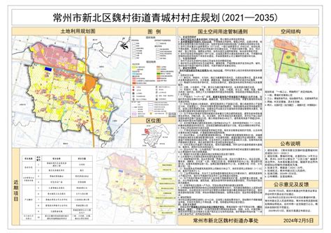 常州国家高新区管委会（新北区人民政府）