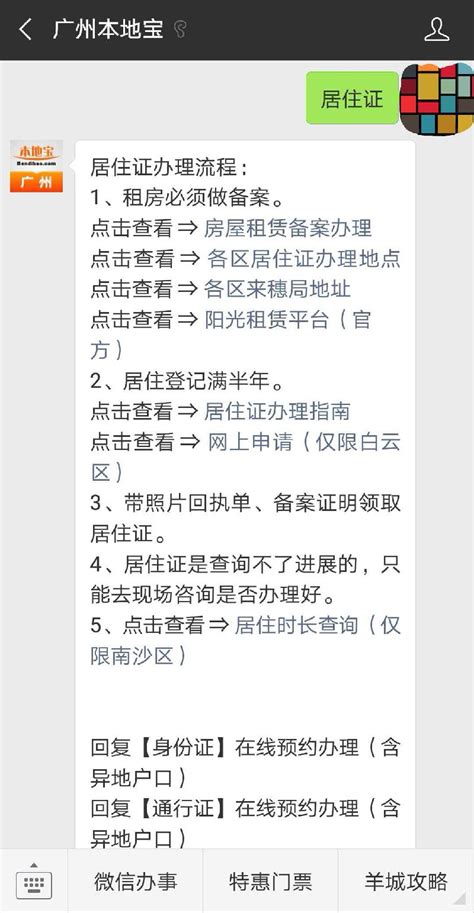 2018年广州市住房租赁合同范本（官方版可下载）- 广州本地宝