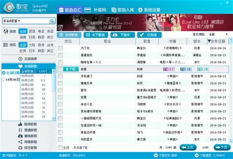 2019ktv点击率排行榜_KTV排行榜下载_中国排行网