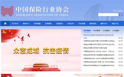 中国保险行业协会_网站导航_极趣网