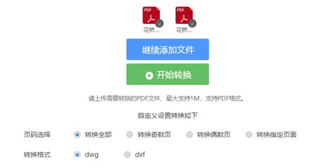 pdf怎么转换成dwg格式？pdf转cad后可以编辑吗？