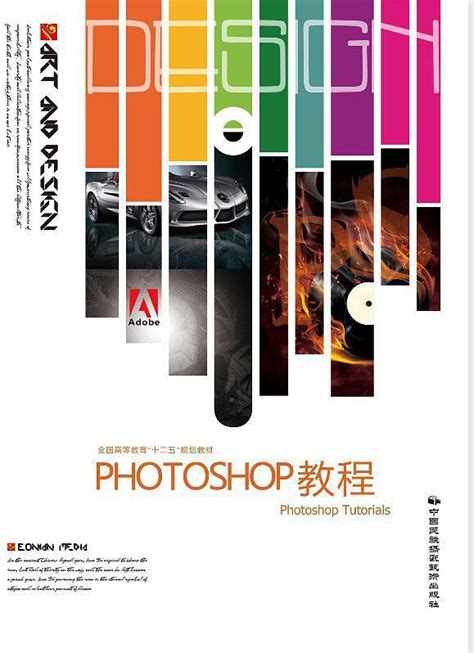 photoshop教程视频全集下载-photoshop教程视频4.4.2 安卓免费版-东坡下载