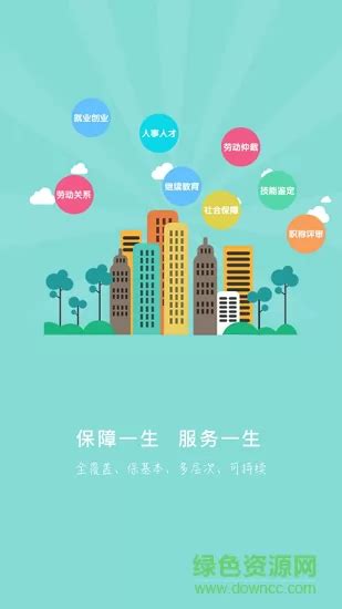 邢台人社app v1.1.21 官方安卓版-手机版下载-生活服务-地理教师