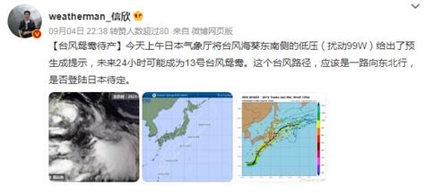 2023年第13号台风最新消息 台风“鸳鸯”路径未来走向-闽南网
