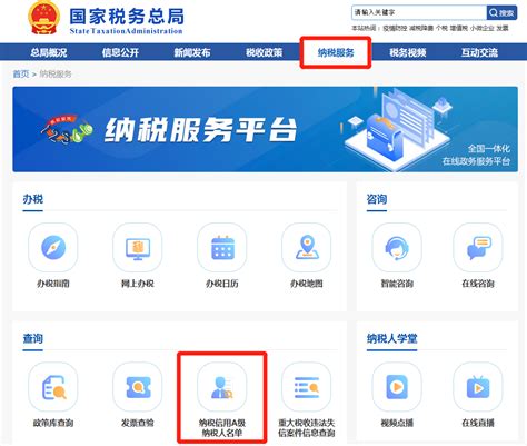 河北税务app下载绿色下载_河北税务下载3.5.0最新版-拼速手游网