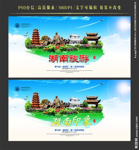 湖南旅游logo设计_Z166275487-站酷ZCOOL