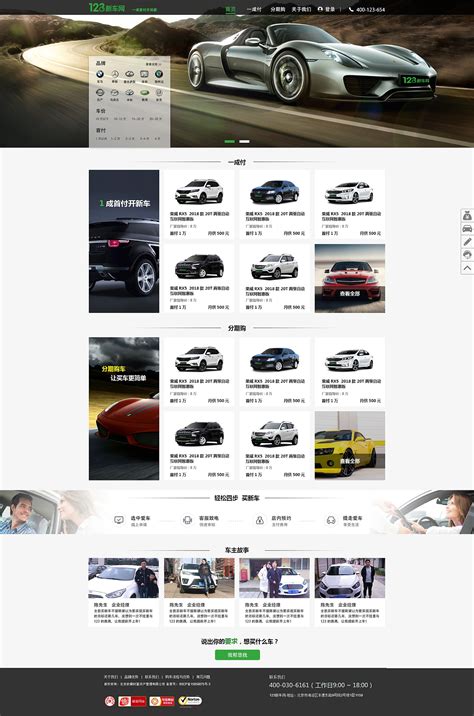 汽车销售网站模板-Powered by 25yicms
