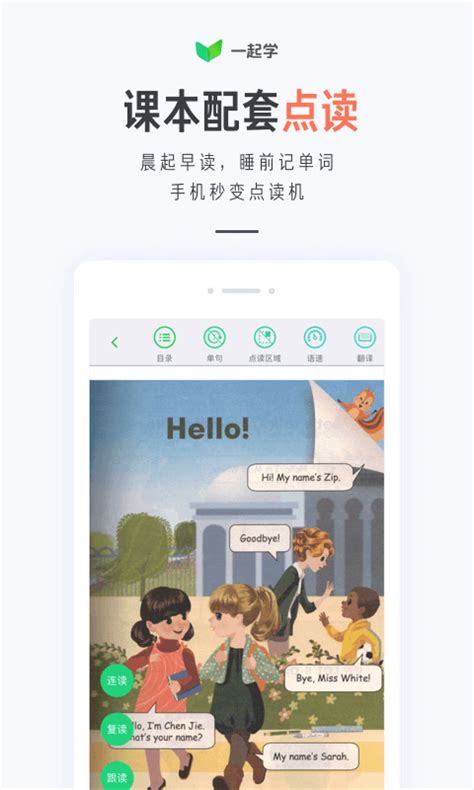 一起学下载2019安卓最新版_手机app官方版免费安装下载_豌豆荚
