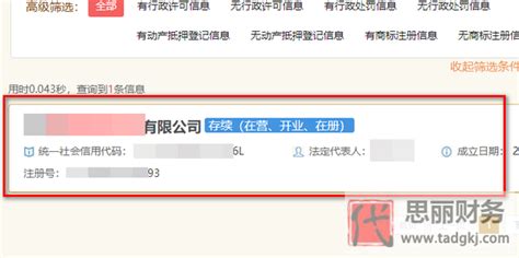 杭州工商局公司注册网上核名流程及入口